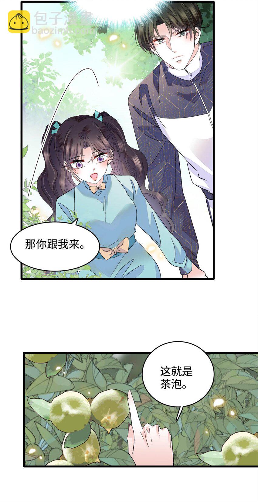 74 这个人好好玩-第75话