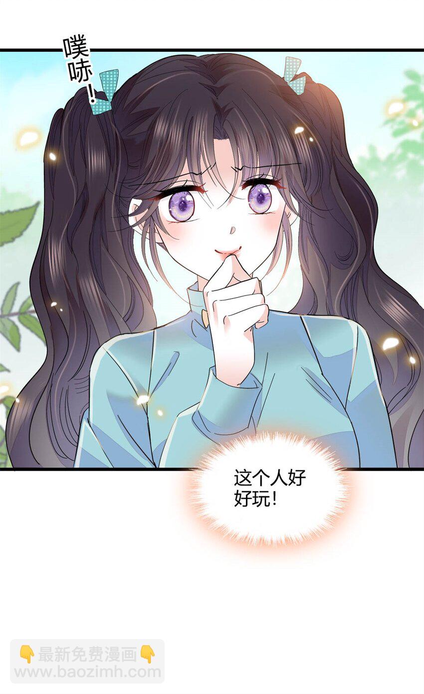 74 这个人好好玩-第75话