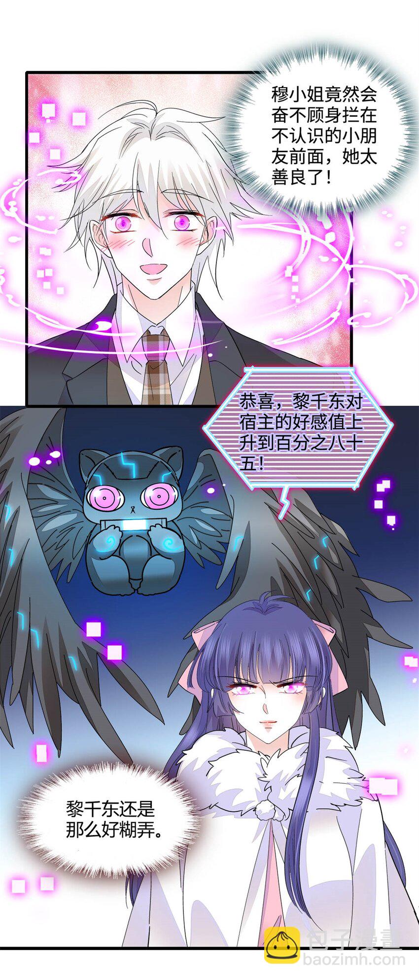 74 这个人好好玩-第75话