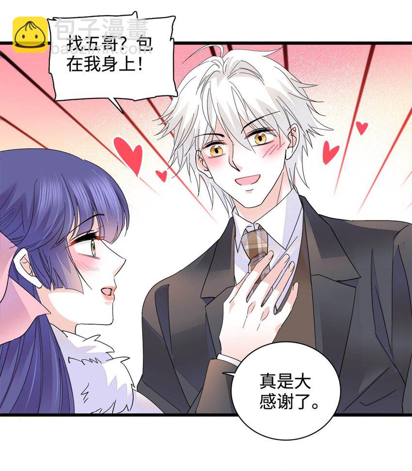 74 这个人好好玩-第75话