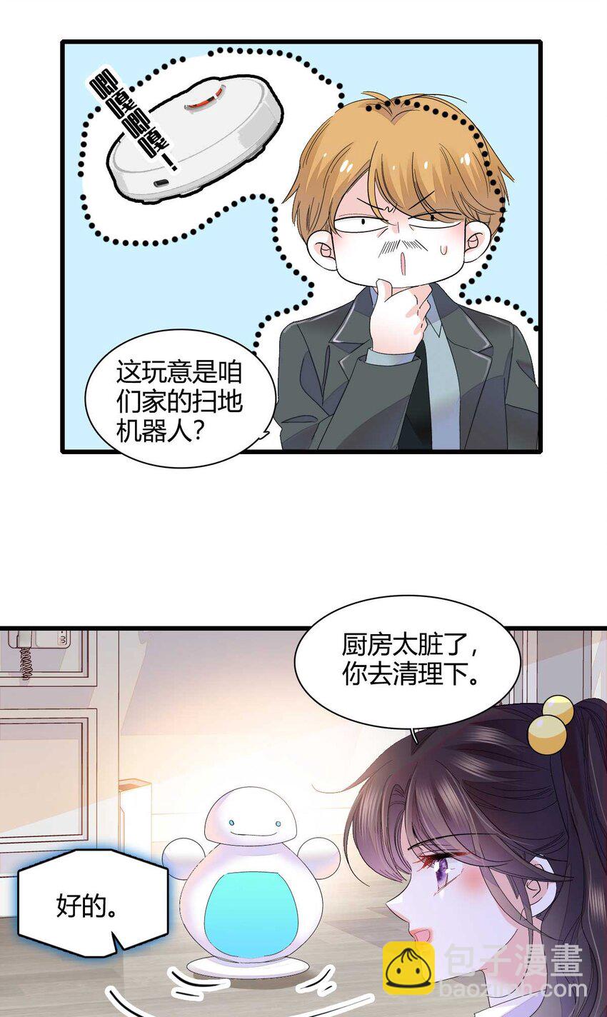 76 那就去谈谈吧-第77话