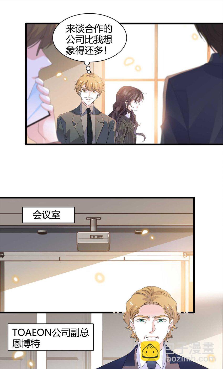 76 那就去谈谈吧-第77话
