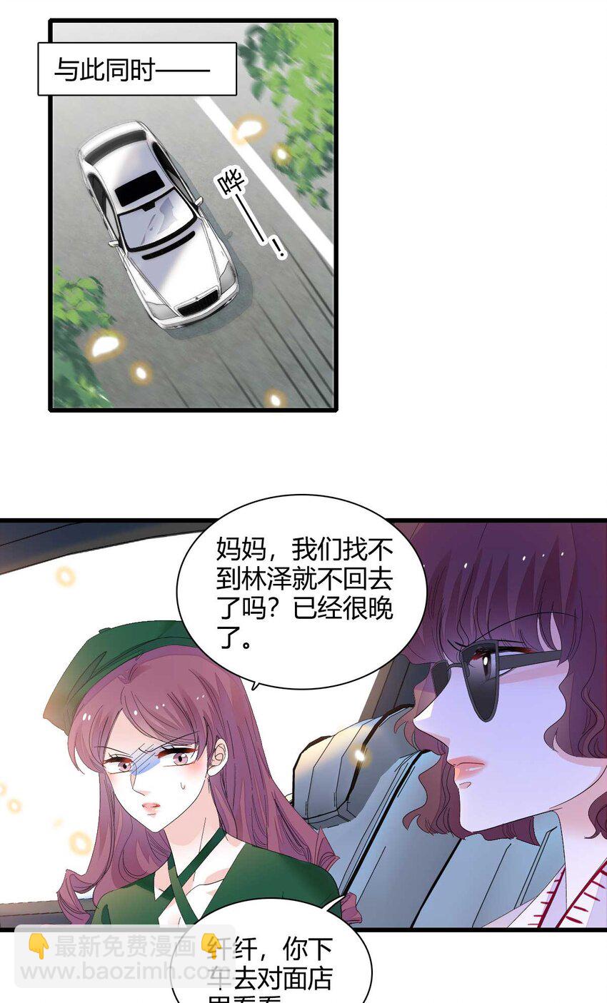 76 那就去谈谈吧-第77话
