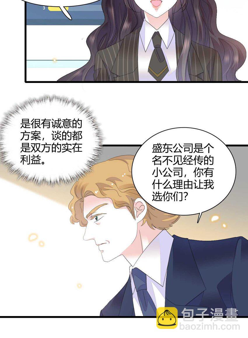 76 那就去谈谈吧-第77话