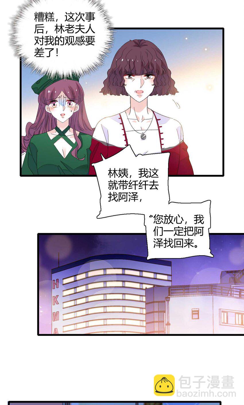 76 那就去谈谈吧-第77话