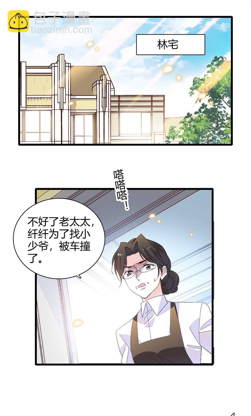 76 那就去谈谈吧-第77话