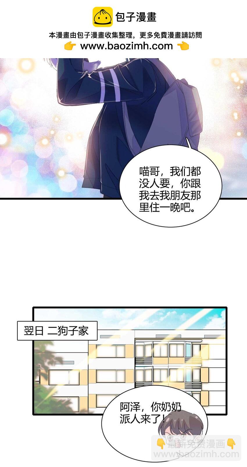 76 那就去谈谈吧-第77话