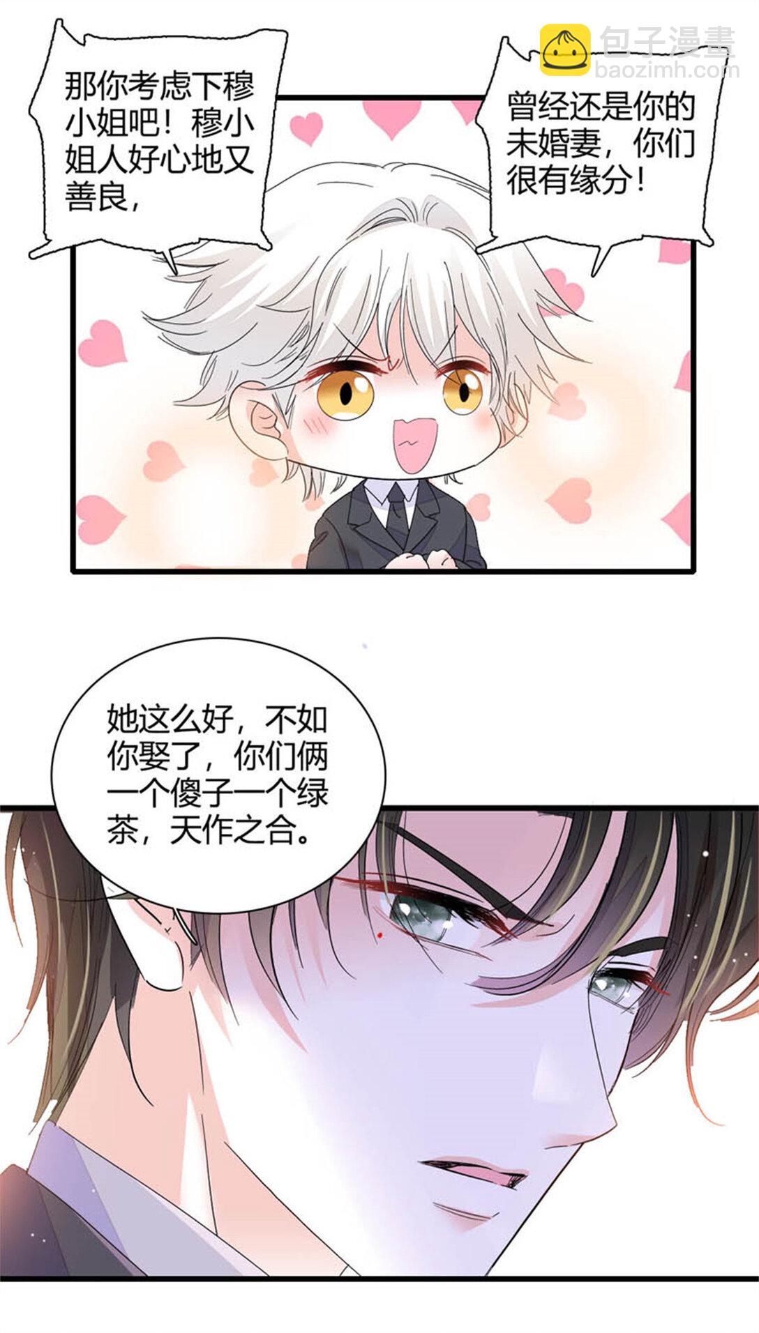 78 很适合你-第79话