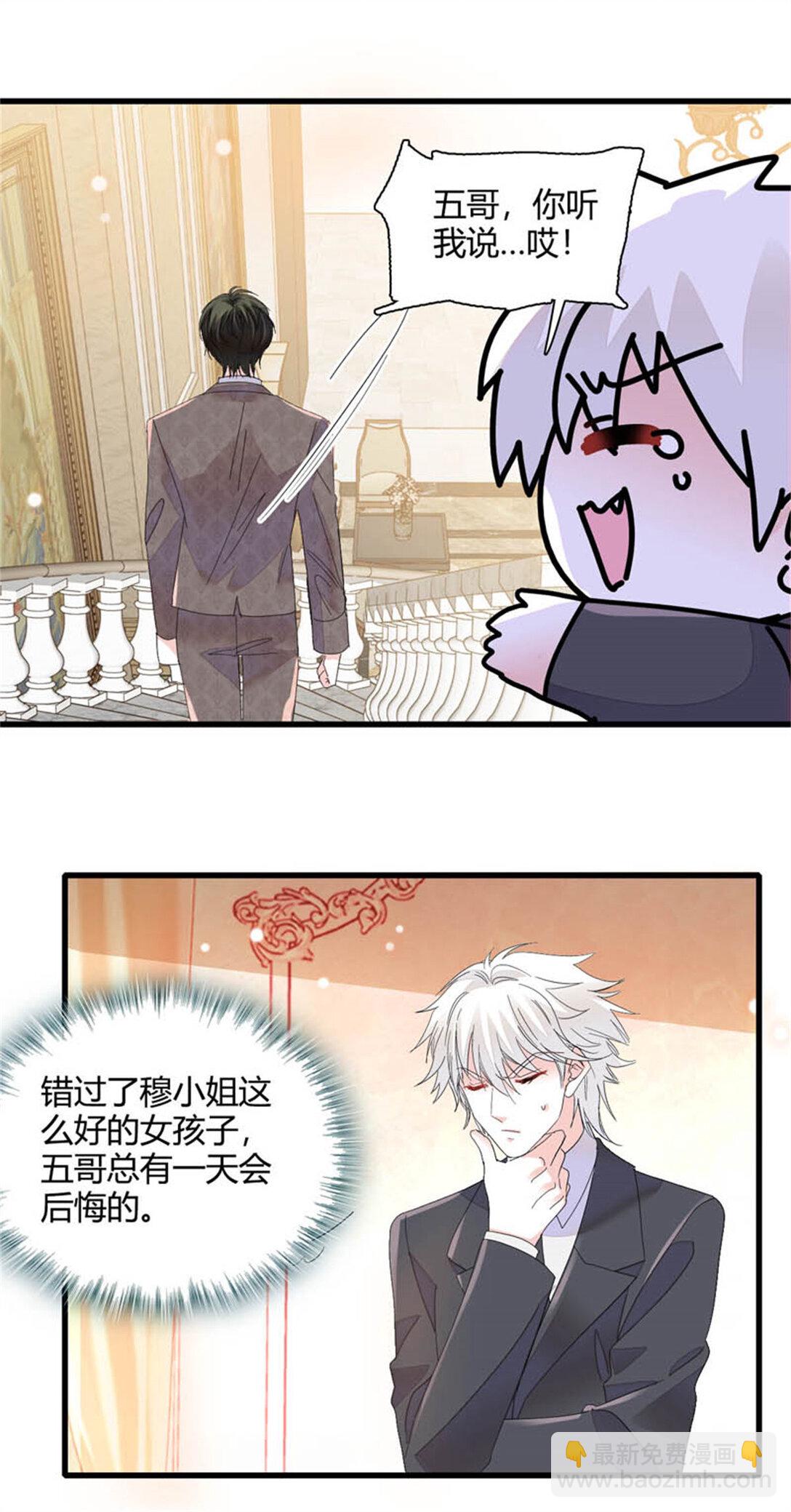 78 很适合你-第79话