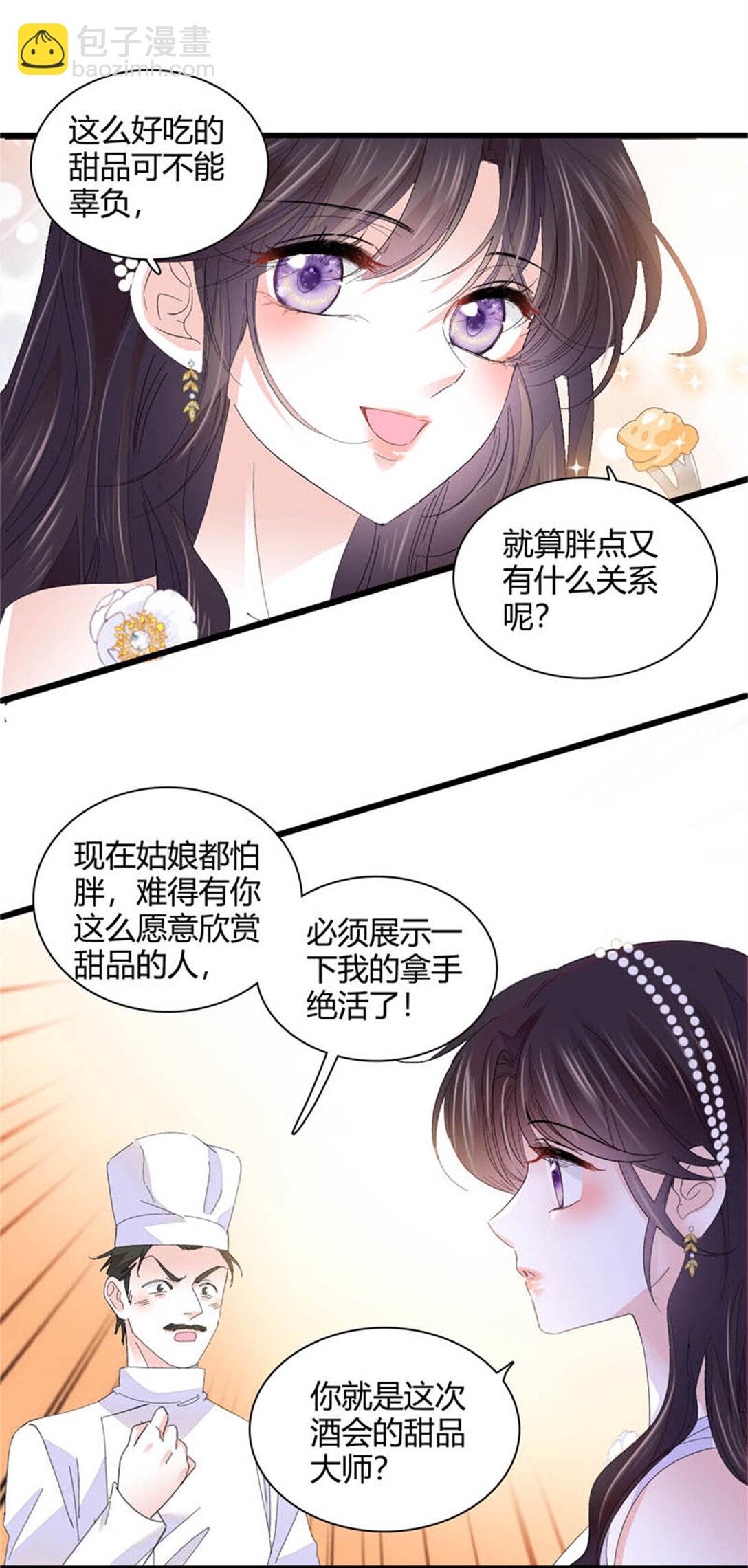 78 很适合你-第79话