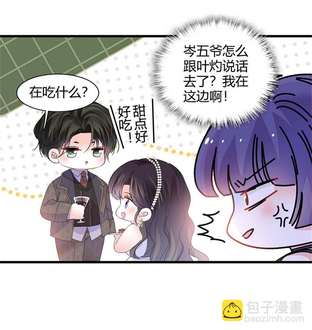 78 很适合你-第79话