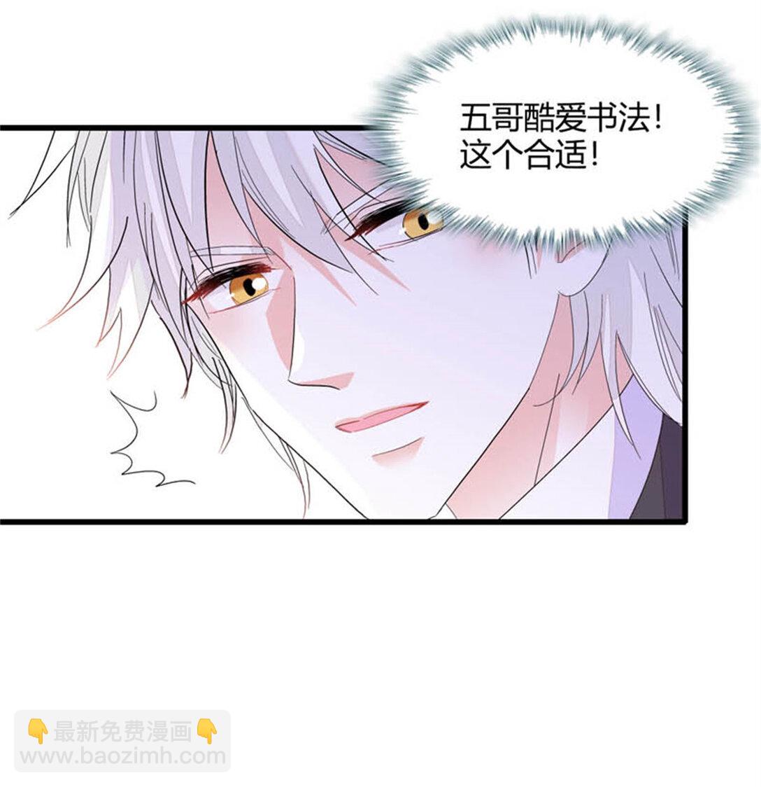 78 很适合你-第79话