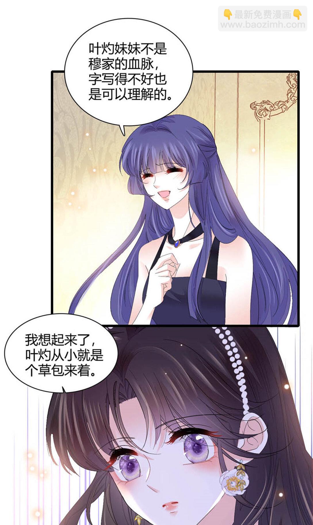 78 很适合你-第79话