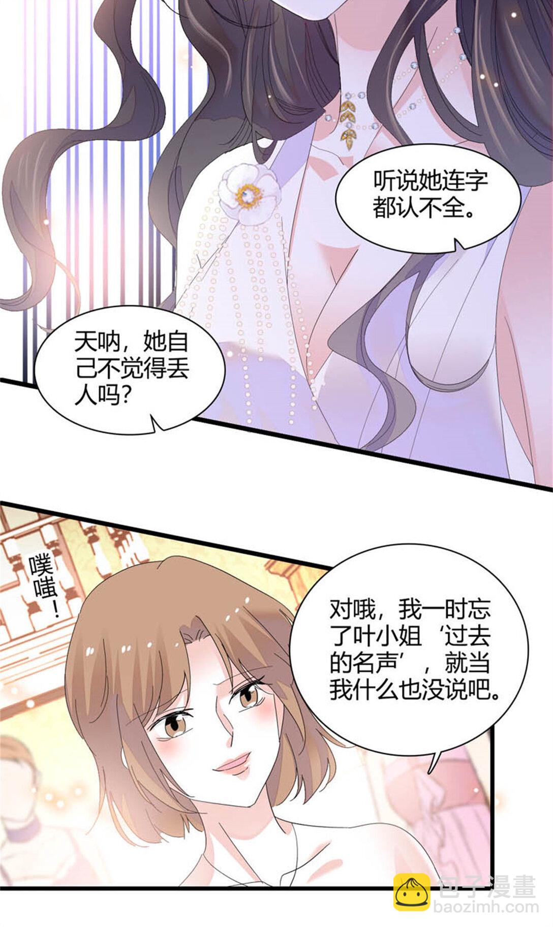 78 很适合你-第79话