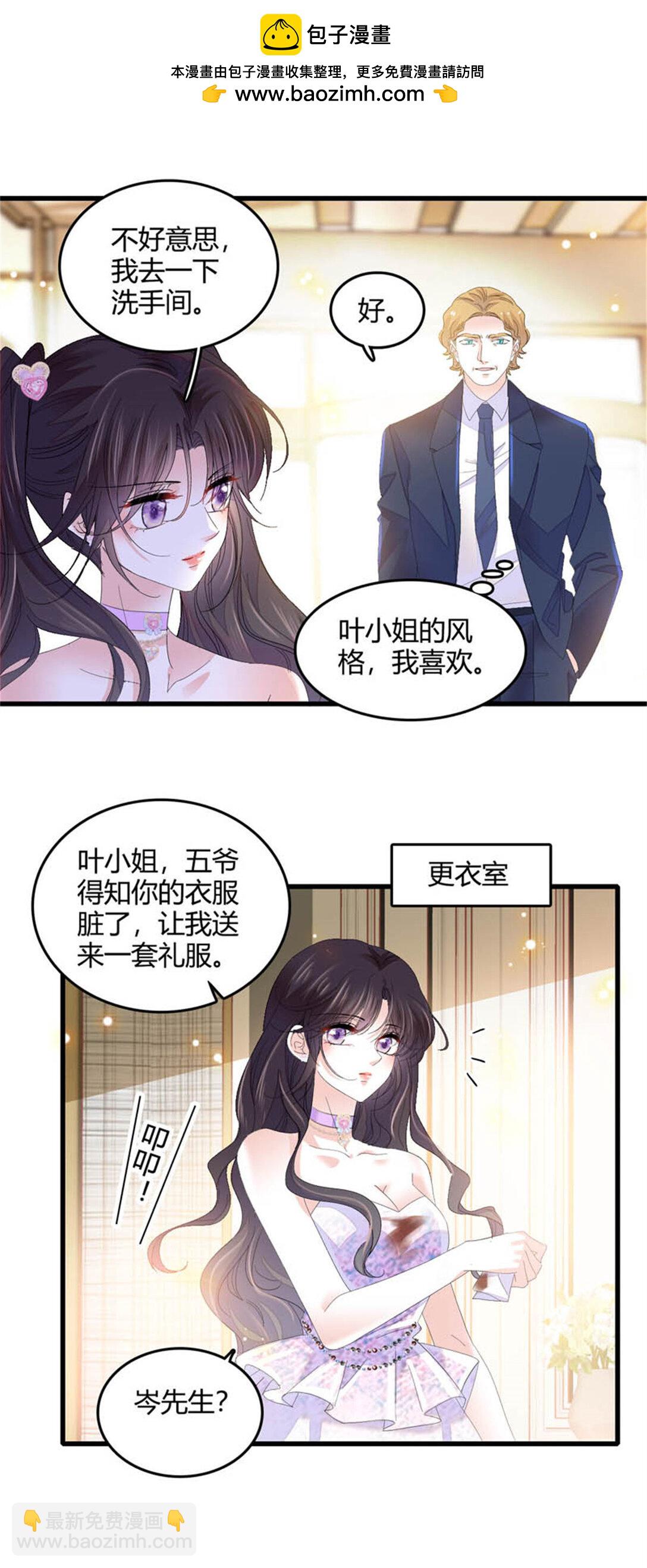 78 很适合你-第79话