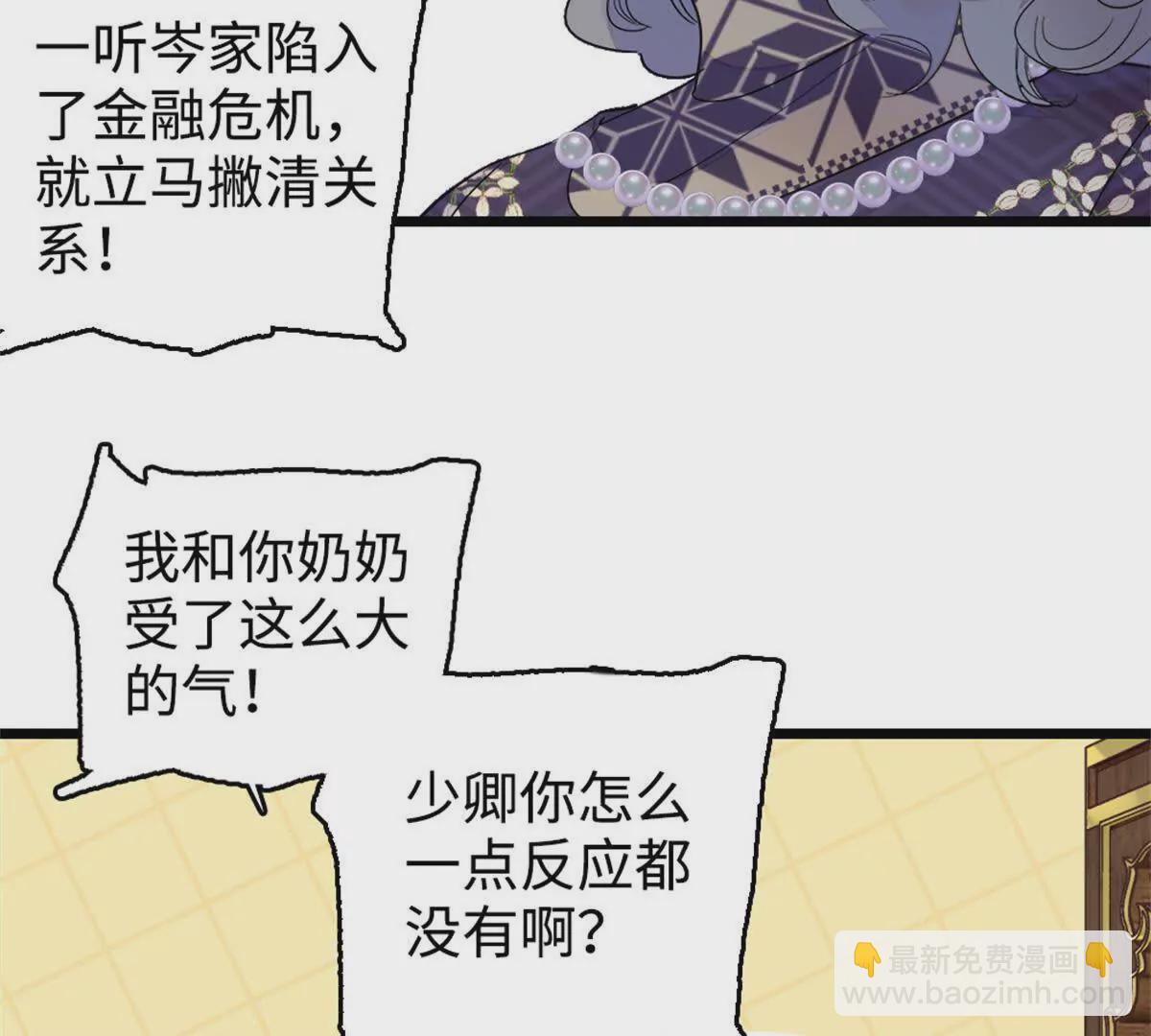 08 只有最好的人才配得上我！(1/2)-第9话