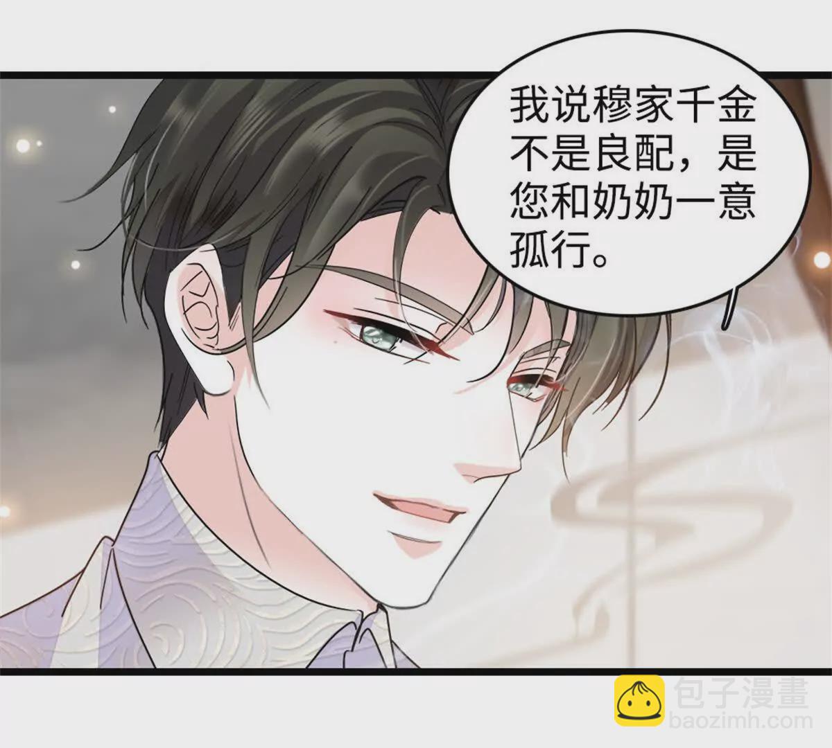 08 只有最好的人才配得上我！(1/2)-第9话