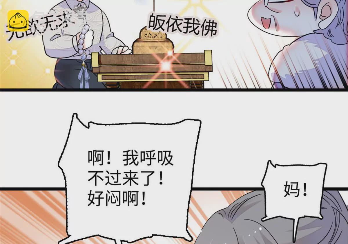 08 只有最好的人才配得上我！(1/2)-第9话