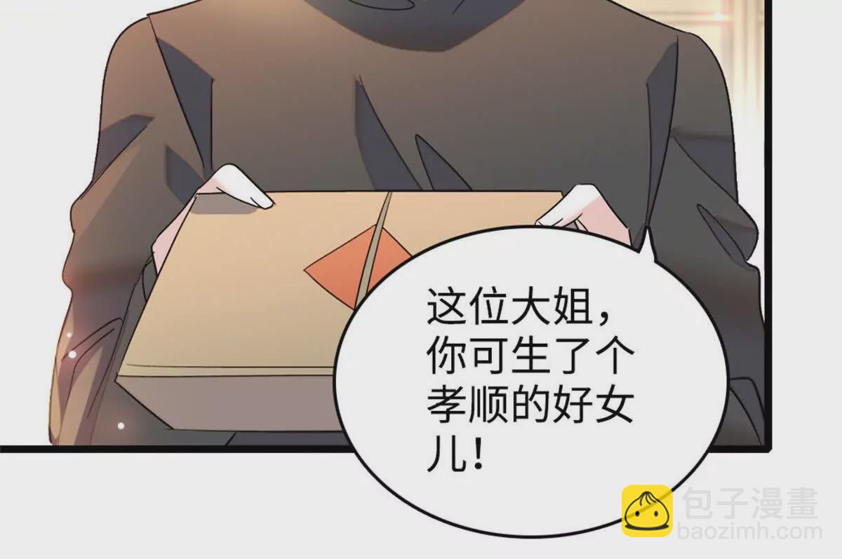 08 只有最好的人才配得上我！(1/2)-第9话
