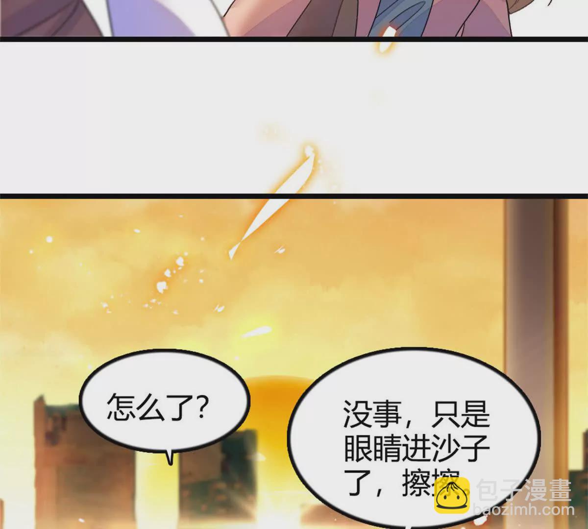 08 只有最好的人才配得上我！(1/2)-第9话