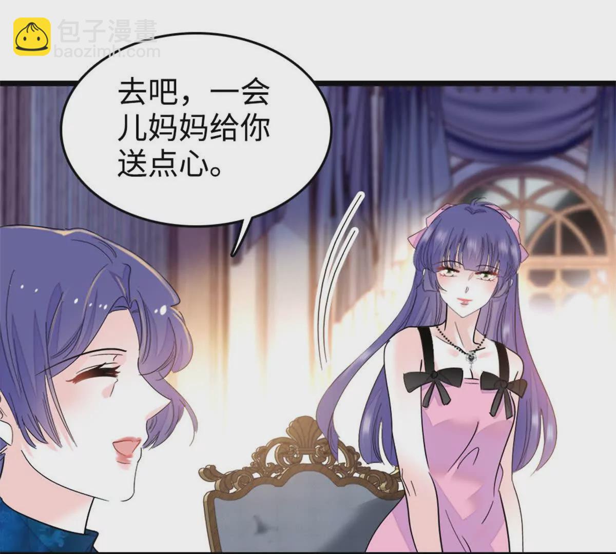 08 只有最好的人才配得上我！(1/2)-第9话
