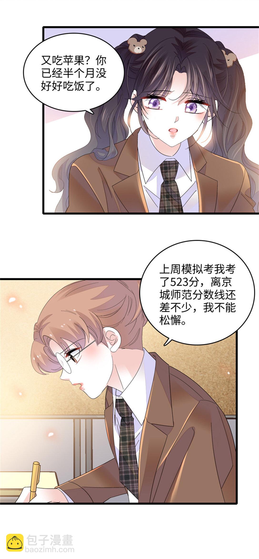 80 不跟你一般见识-第81话