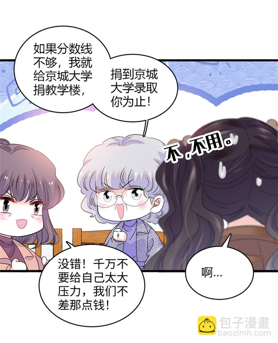 80 不跟你一般见识-第81话