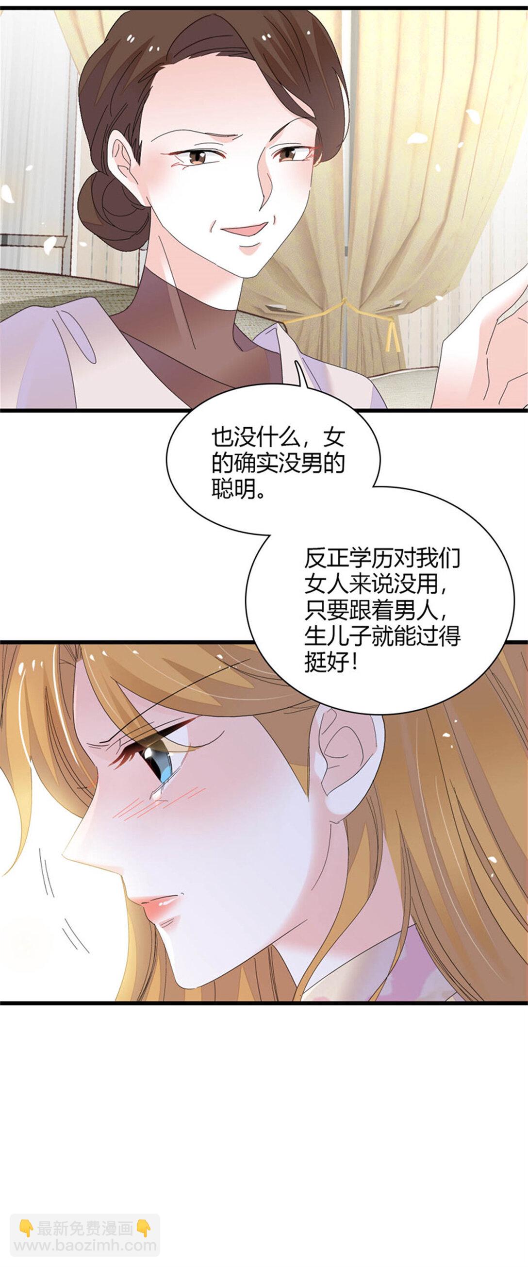 82 珍惜身边人-第83话
