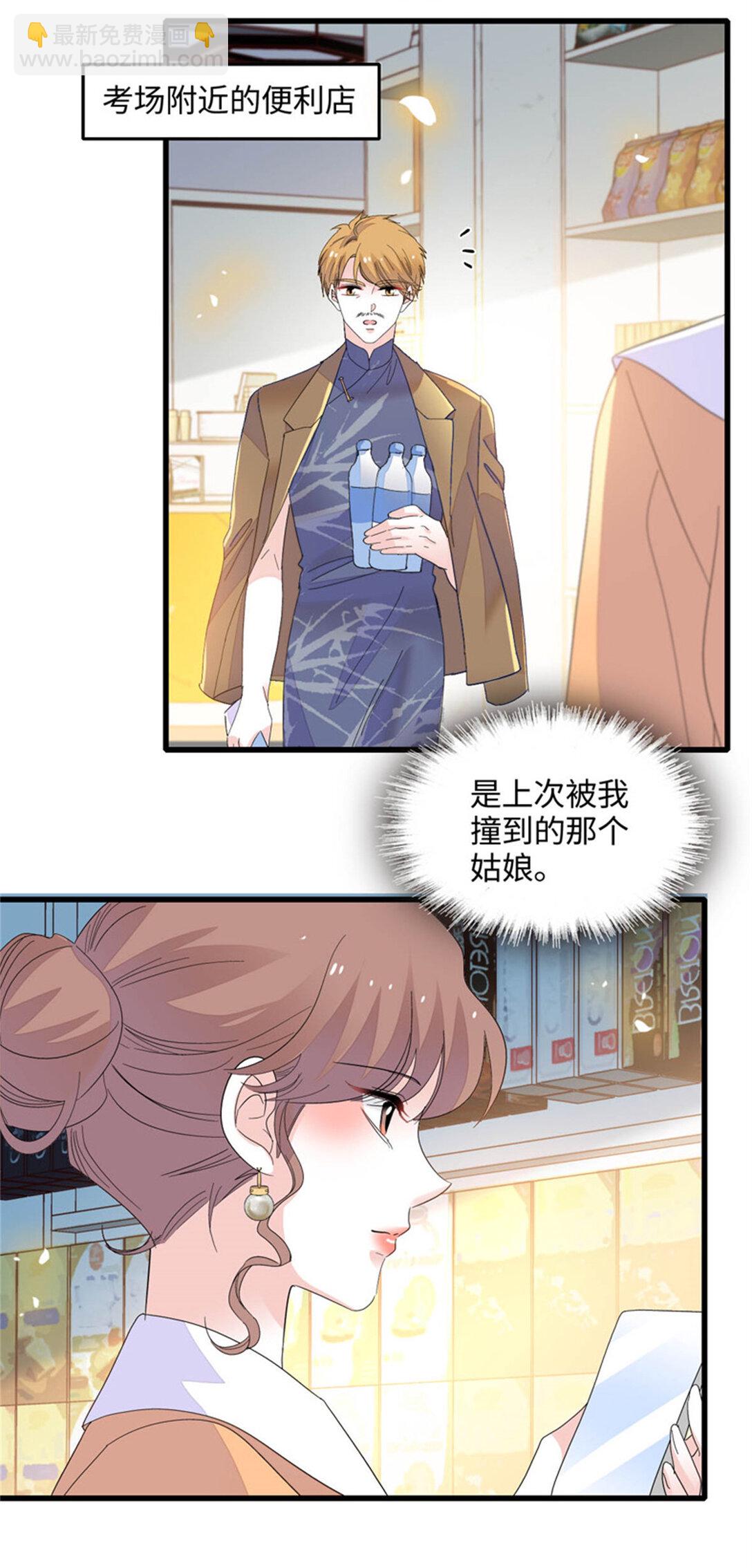 82 珍惜身边人-第83话