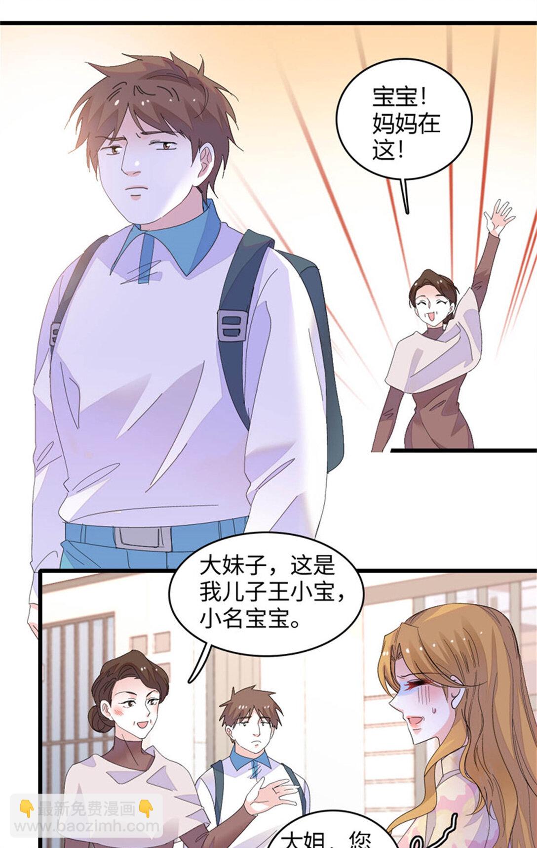 82 珍惜身边人-第83话
