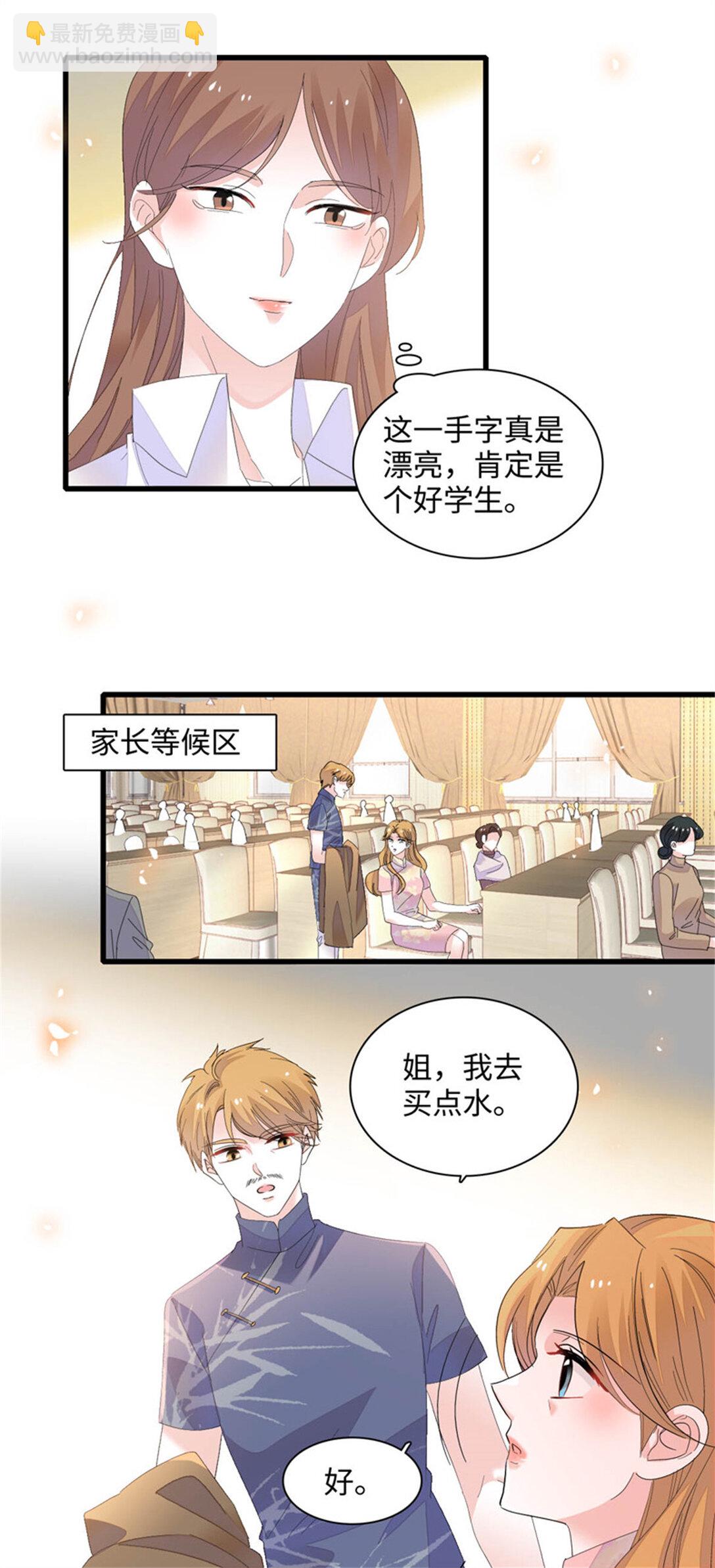 82 珍惜身边人-第83话