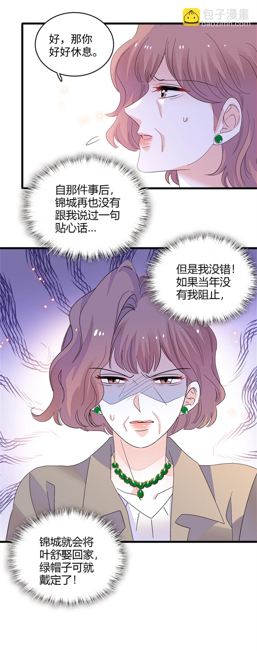84 还得加把劲-第85话