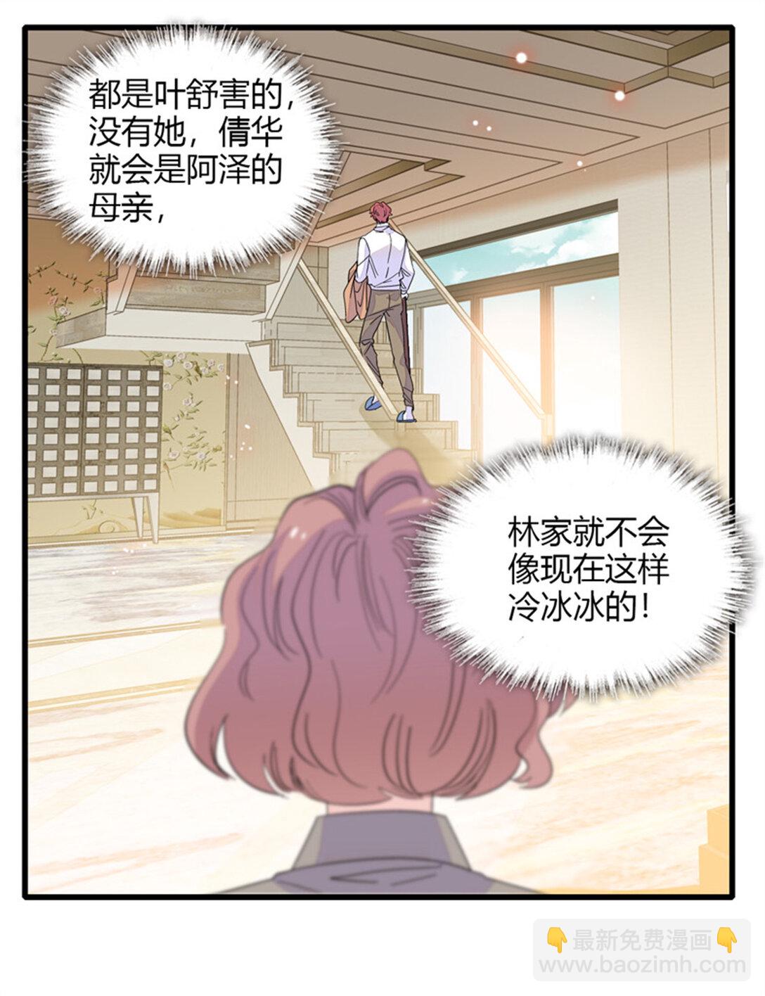 84 还得加把劲-第85话