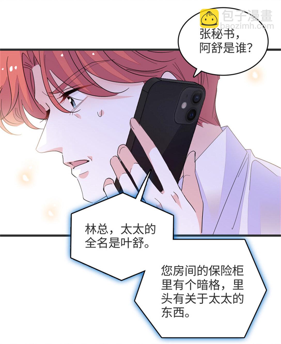 84 还得加把劲-第85话