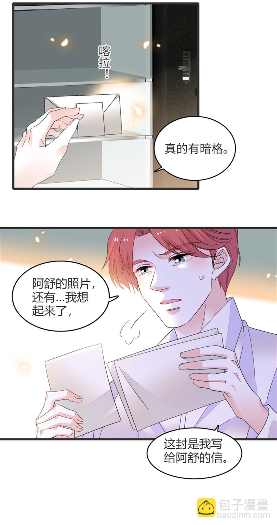 84 还得加把劲-第85话