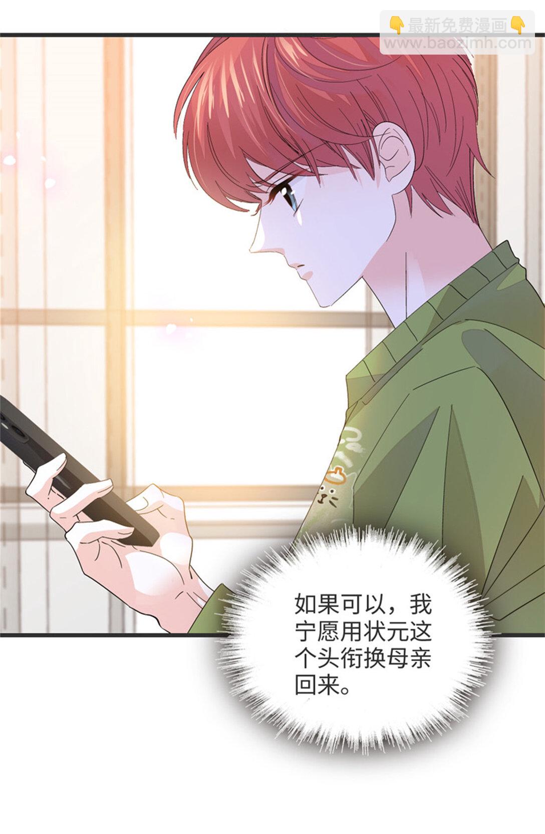 84 还得加把劲-第85话