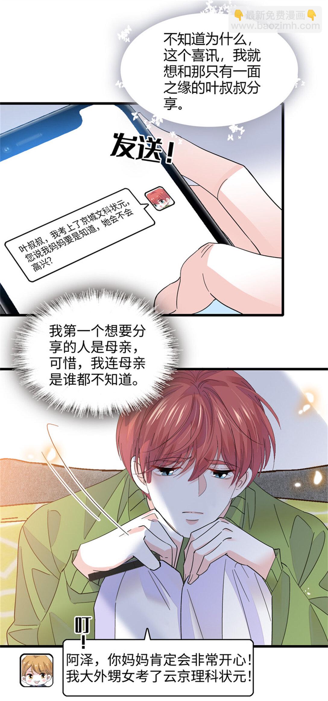 84 还得加把劲-第85话