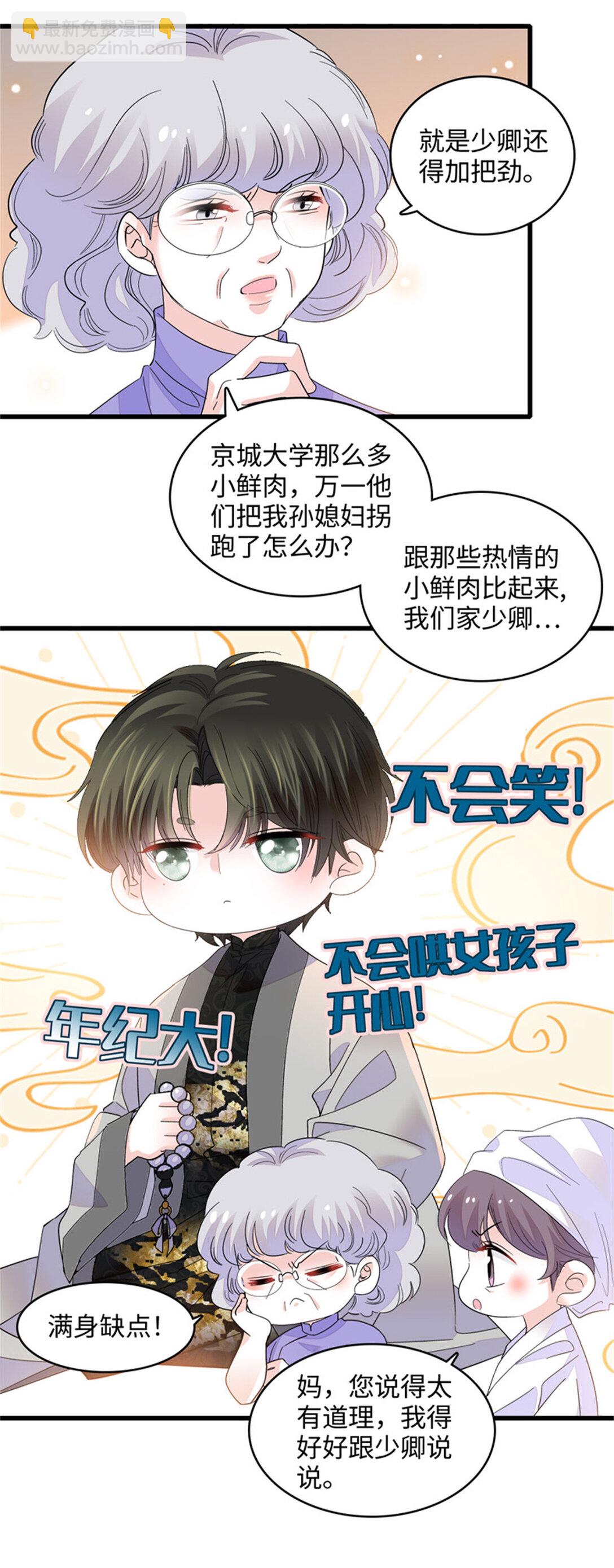 84 还得加把劲-第85话