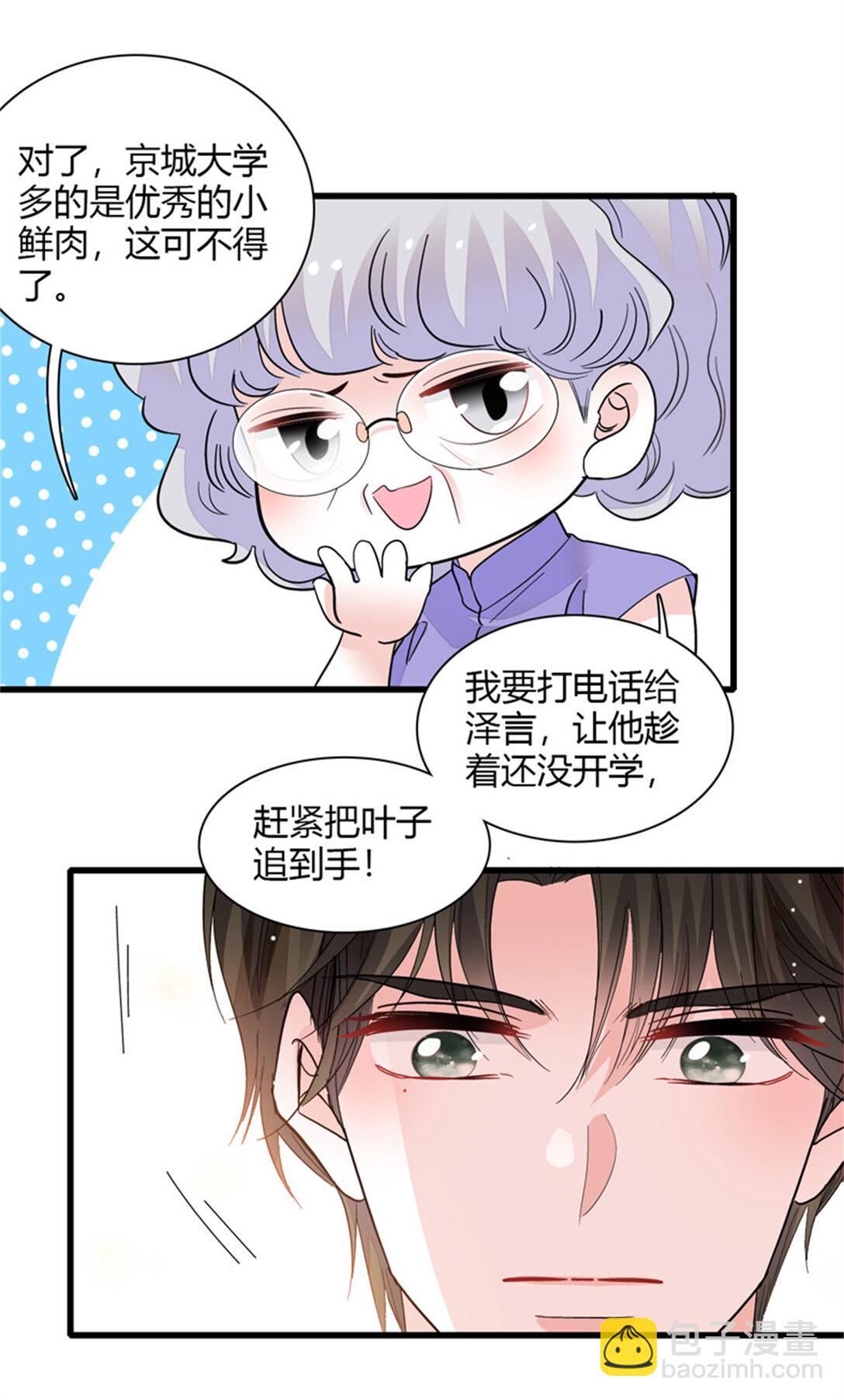 84 还得加把劲-第85话