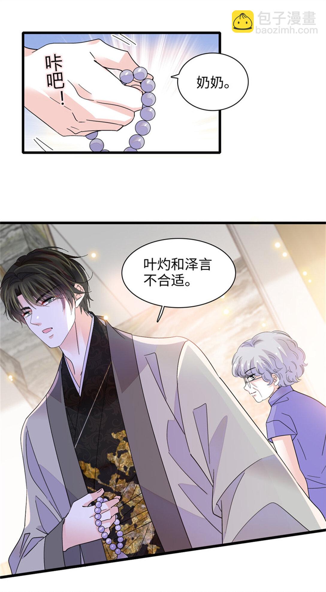 84 还得加把劲-第85话