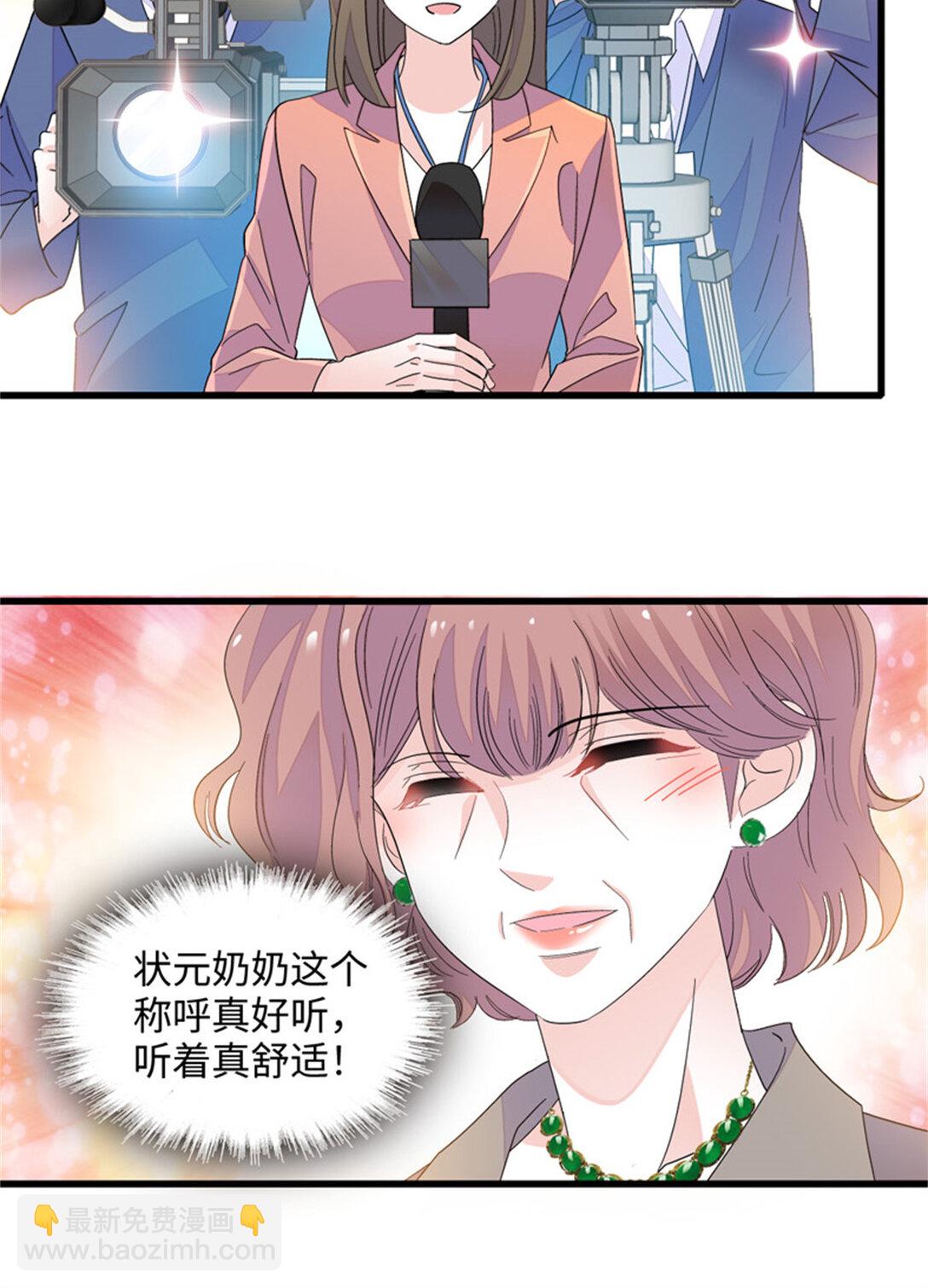 84 还得加把劲-第85话