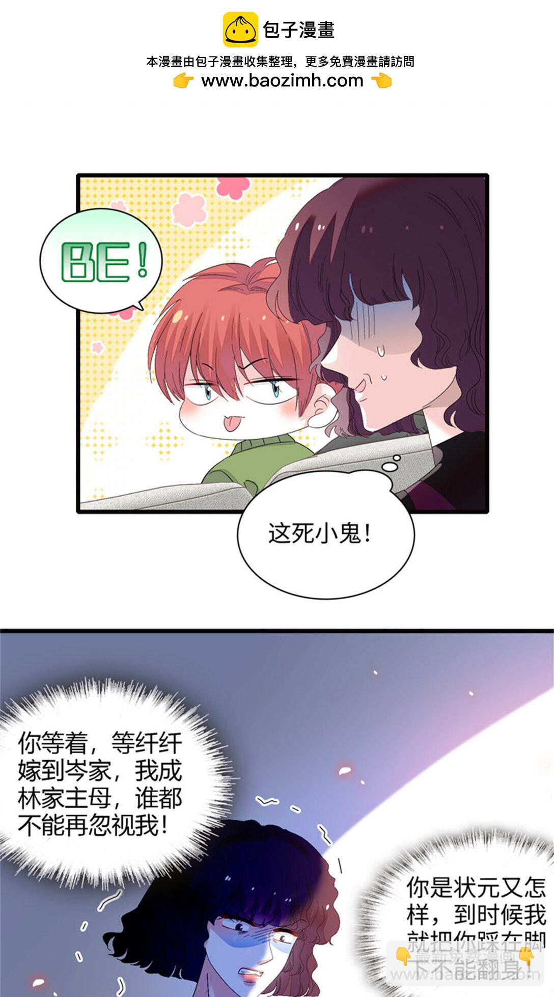 84 还得加把劲-第85话
