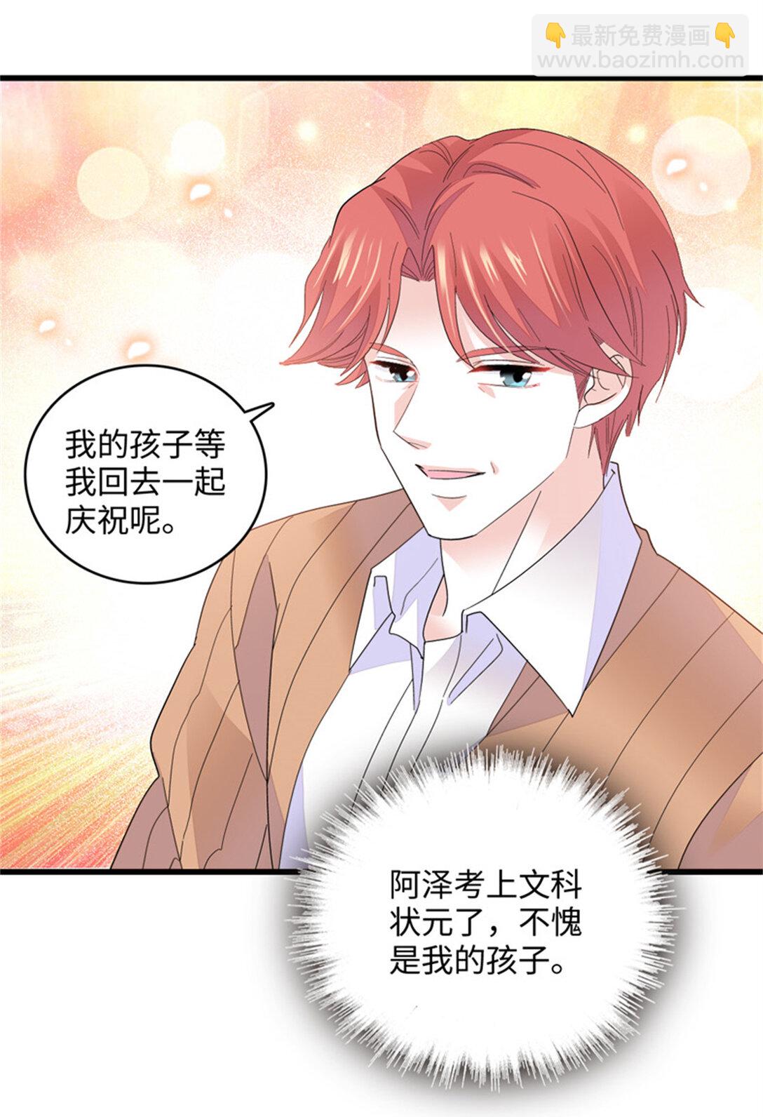 84 还得加把劲-第85话