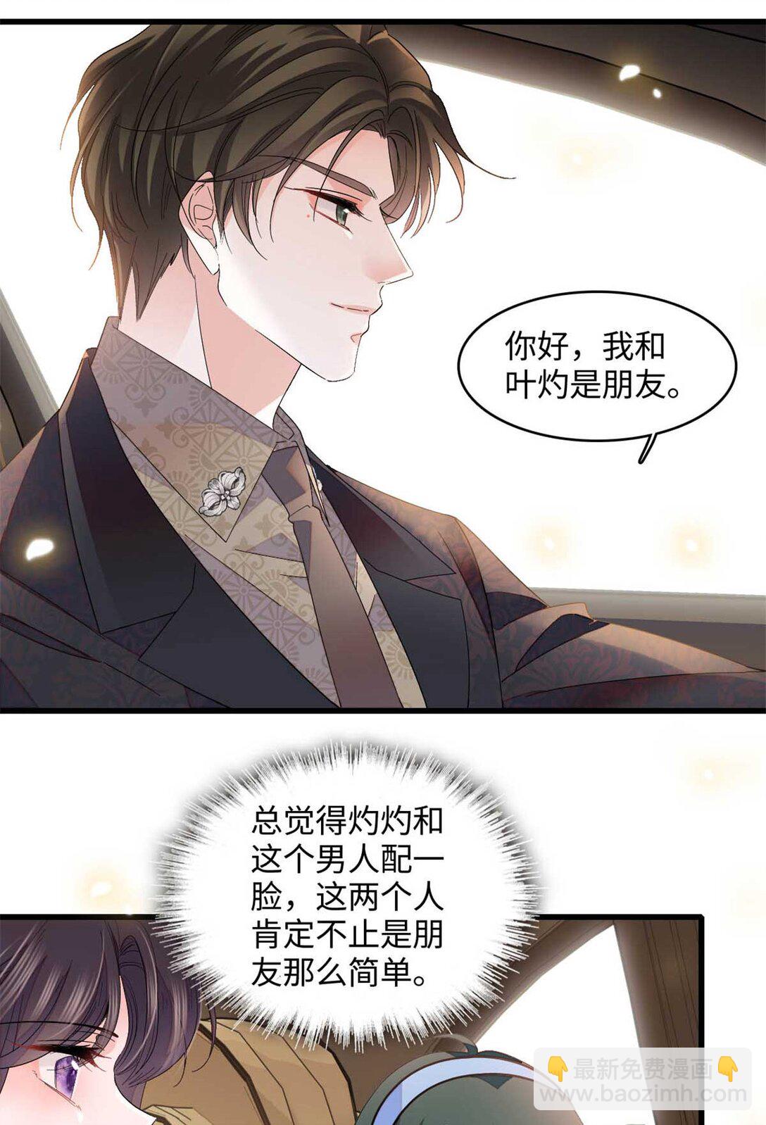 86 永远不可能-第87话