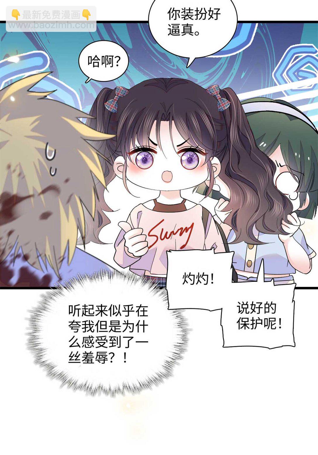 86 永远不可能-第87话
