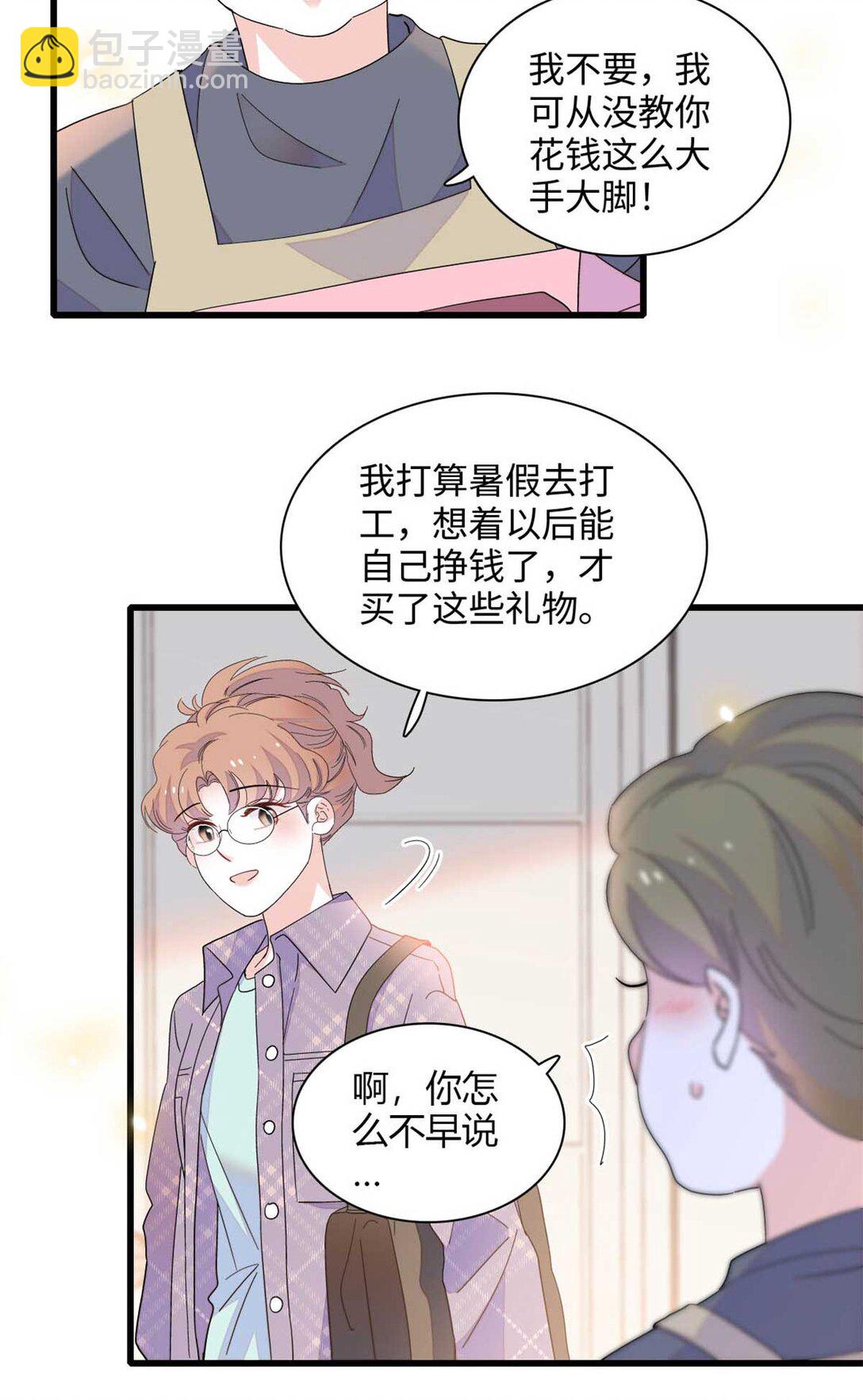 86 永远不可能-第87话