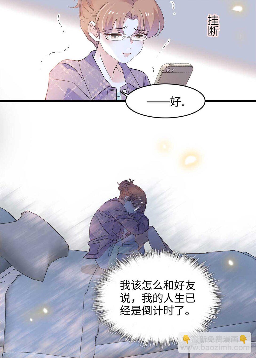 86 永远不可能-第87话