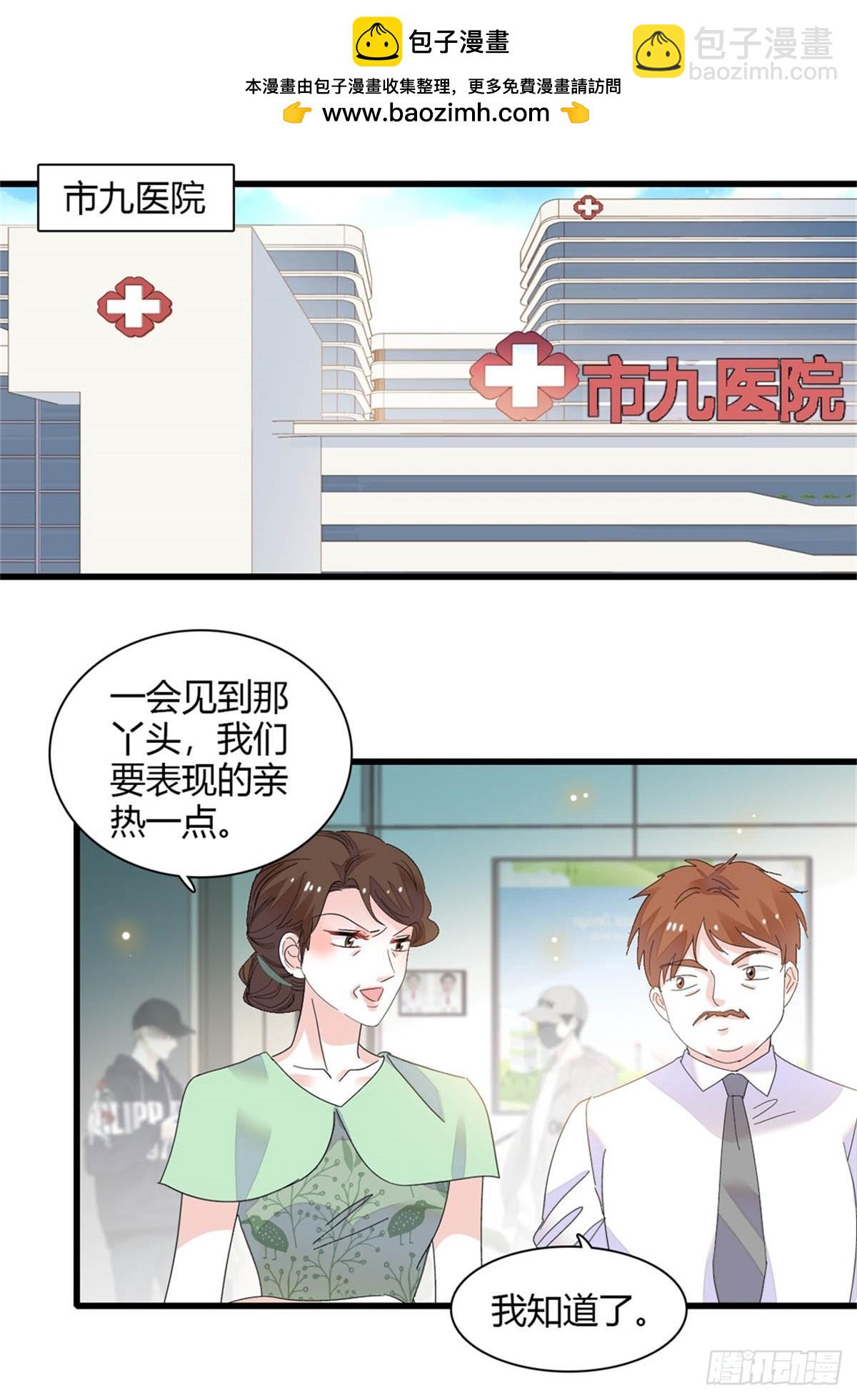 88 我们真的成功了-第89话