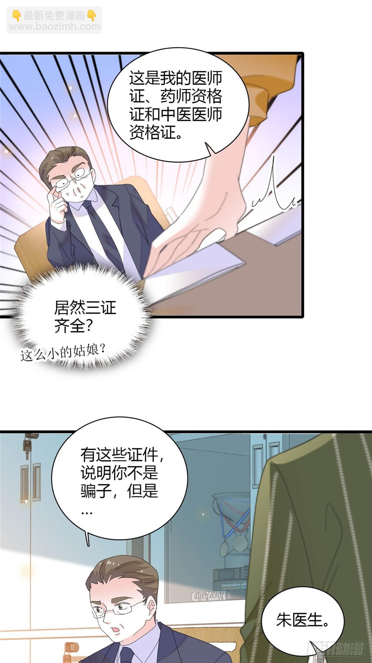 88 我们真的成功了-第89话