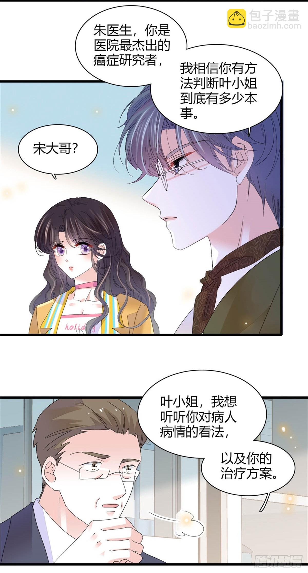 88 我们真的成功了-第89话